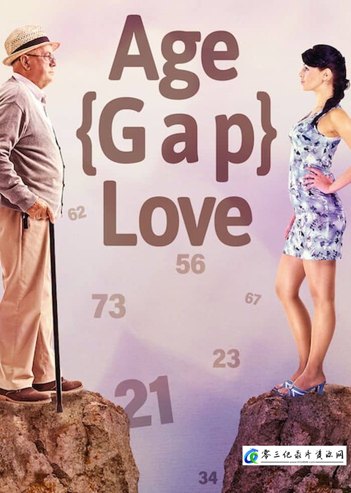恋爱龄距离 第1-2季全5集 Age Gap Love的海报
