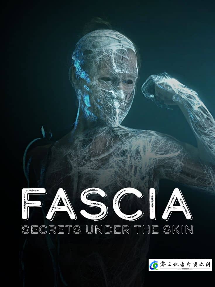 健康&医学纪录片《筋膜：皮肤下的秘密 Fascia: Secrets under the Skin》下载-零三纪录片资源网