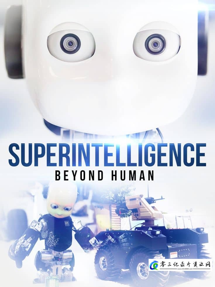 科学纪录片《人工智能:超越人类 Superintelligence:Beyond Human》下载-零三纪录片资源网