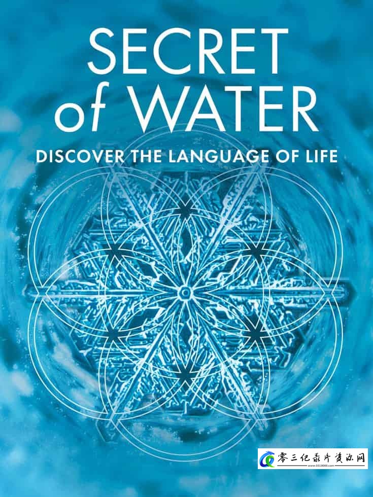 自然，科学纪录片《水的秘密 Secret Of Water》下载-零三纪录片资源网