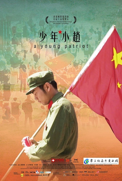 少年·小赵 A Young Patriot的海报