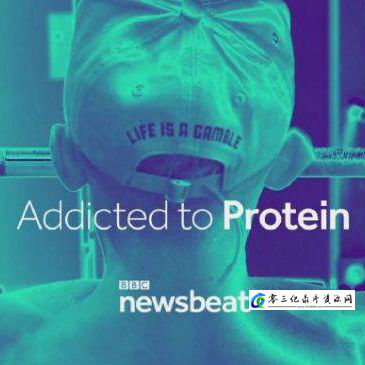 探索，社会生活纪录片《蛋白质成瘾 Addicted to Protein》下载-零三纪录片资源网