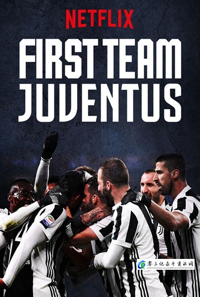 一线队:尤文图斯 First Team: Juventus的海报