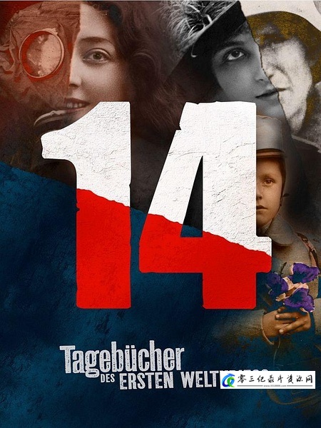 历史纪录片《十四本第一次世界大战日记 14 Tagebücher des Ersten Weltkriegs》下载-零三纪录片资源网