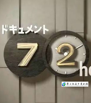 艺术，社会生活纪录片《长崎 盂兰盆节里爆满的烟花店 纪实72小时》下载-零三纪录片资源网