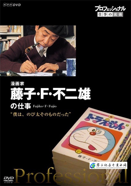 传记纪录片《行家本色 合辑 9集全 プロフェッショナル 仕事の流儀》下载-零三纪录片资源网