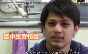 社会生活纪录片《日渐增多的高中生穷忙族 日渐增多的高中生穷忙族》下载-零三纪录片资源网