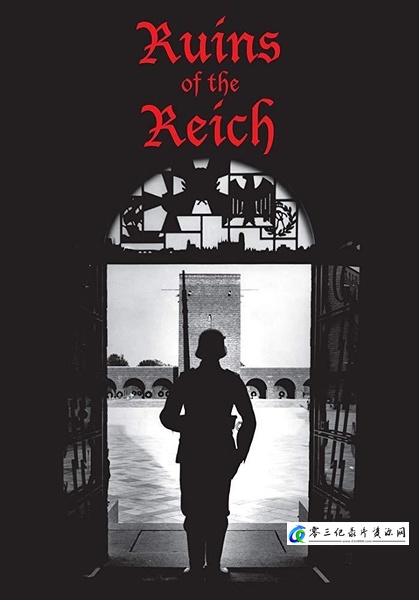 历史纪录片《第三帝国的遗迹  Ruins of the Reich》下载-零三纪录片资源网