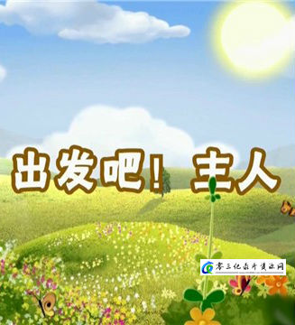 出发吧!主人 Traveling with a Poodle的海报