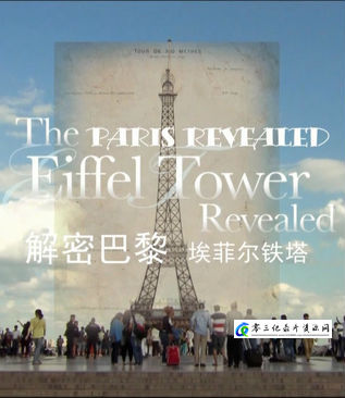旅行纪录片《揭秘巴黎 The Paris Revealed》下载-零三纪录片资源网