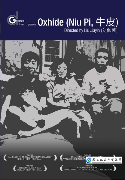 社会生活纪录片《牛皮 Oxhide》下载-零三纪录片资源网