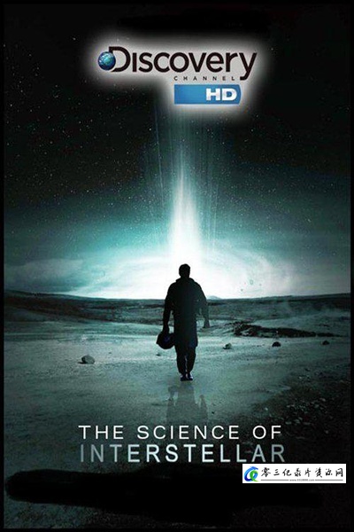 科学纪录片《星际穿越中的科学 The Science of Interstellar》下载-零三纪录片资源网