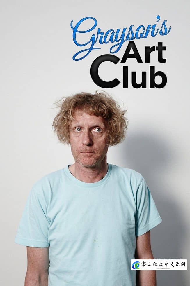 艺术纪录片《何处是艺术 第1-2季全12集 Grayson's Art Club》下载-零三纪录片资源网