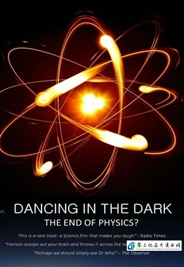科学纪录片《黑暗中漫舞：物理学的末日？ Dancing in the Dark – The End of Physics?》下载-零三纪录片资源网