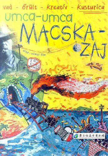 艺术纪录片《巴尔干庞克 Super 8 Stories》下载-零三纪录片资源网