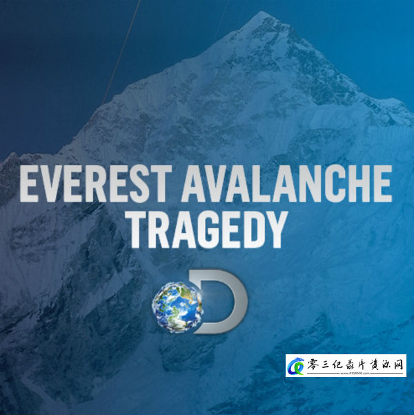 事件纪录片《珠穆朗玛峰雪崩悲剧 Everest Avalanche Tragedy》下载-零三纪录片资源网