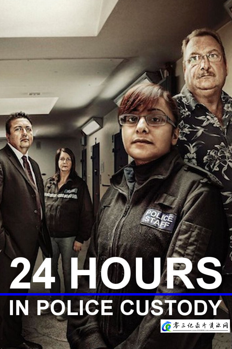 社会生活纪录片《24小时警方拘留  24 Hours in Police Custody》下载-零三纪录片资源网