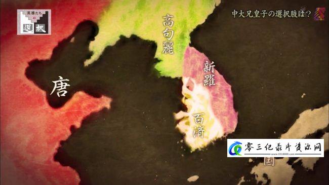 历史纪录片《白江口之战 为何向大唐帝国挑战 白江口之战》下载-零三纪录片资源网