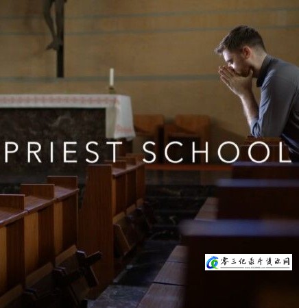 神父学校 Priest School的海报