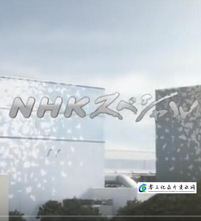 事件纪录片《被抑制的冷却水 ~福岛核电站事故 失控的2天 福岛核电站事故 失控的2天》下载-零三纪录片资源网