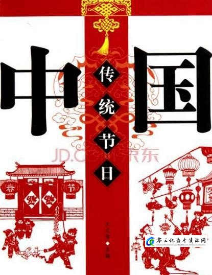 中国节日 中国节日的海报