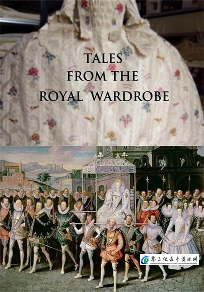 历史，社会生活纪录片《皇家服饰传奇 Tales from the Royal Wardrobe》下载-零三纪录片资源网