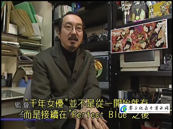 社会生活纪录片《千年女优：轨迹 千年女优纪录片》下载-零三纪录片资源网