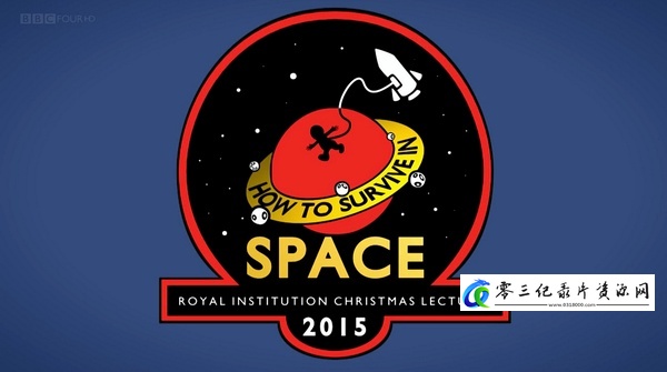 科学纪录片《英国皇家科学院圣诞讲座 2015 如何在太空中生存》下载-零三纪录片资源网