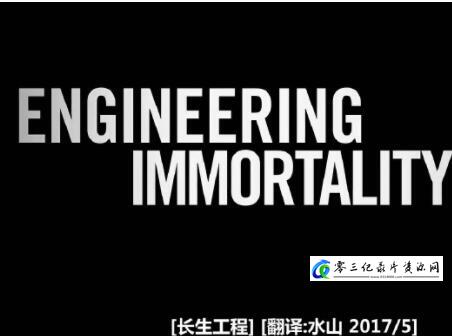科学纪录片《长生工程&机器人革命 Engineering Immortality》下载-零三纪录片资源网
