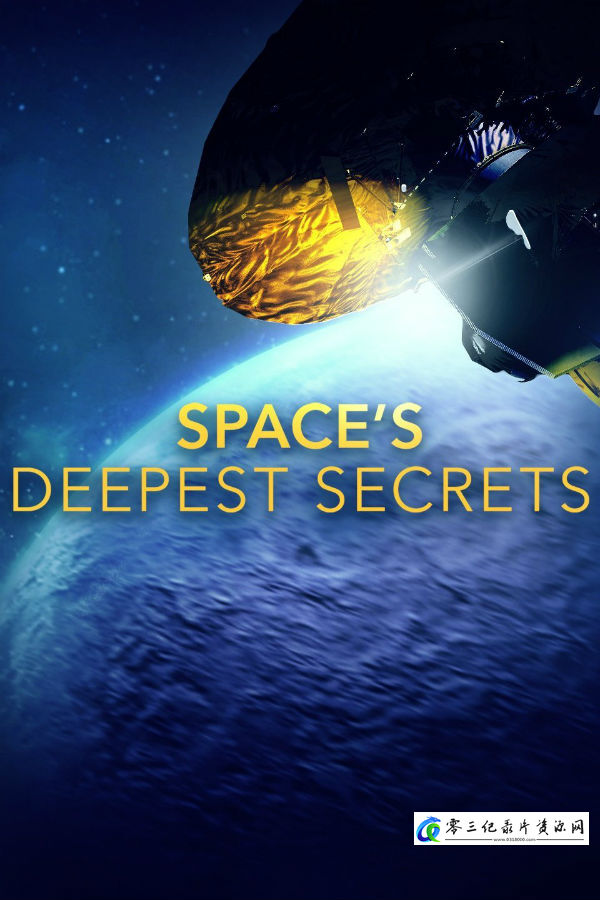 探索纪录片《太空最深秘密 Space's Deepest Secrets / 宇宙深处高解析》下载-零三纪录片资源网