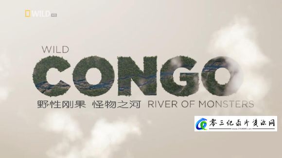自然纪录片《野性刚果 Wild Congo》下载-零三纪录片资源网