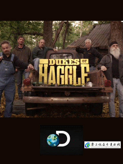 社会生活纪录片《旧货买卖全攻略 第一季 dukes of haggle Season 1》下载-零三纪录片资源网