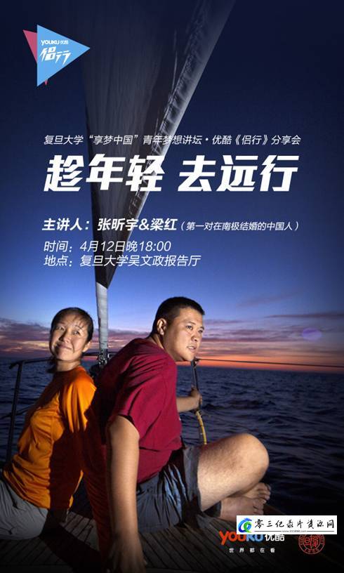 旅行纪录片《侣行 第二季 On The Road 2》下载-零三纪录片资源网