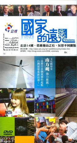 社会生活纪录片《国家的远见 國家的遠見》下载-零三纪录片资源网