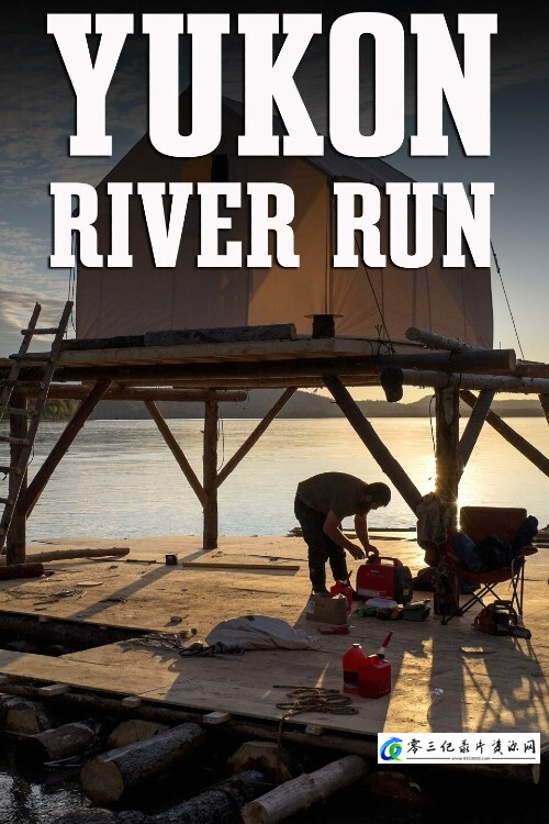 育空激流求生 Yukon River Run的海报