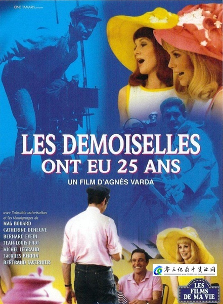 艺术纪录片《洛城少女曾经二十五岁 Les Demoiselles Ont Eu 25 Ans》下载-零三纪录片资源网
