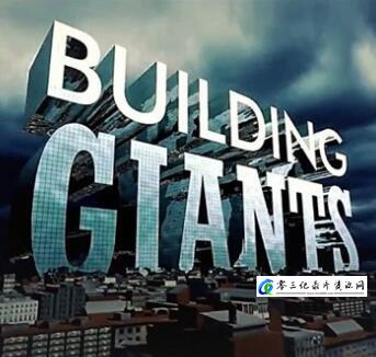 探索纪录片《打造巨无霸 Building Giants》下载-零三纪录片资源网