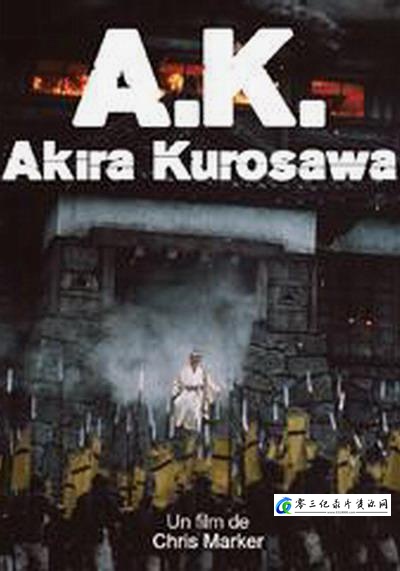 传记纪录片《黑泽明 A.K. 黑泽明 A.K.》下载-零三纪录片资源网