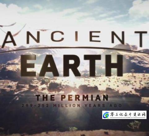 自然纪录片《远古地球 Ancient Earth》下载-零三纪录片资源网