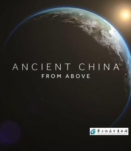 探索纪录片《上古中国 Ancient China》下载-零三纪录片资源网