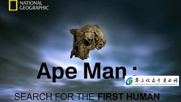 探索纪录片《寻找人类始祖 Ape Man Search for the First Human》下载-零三纪录片资源网