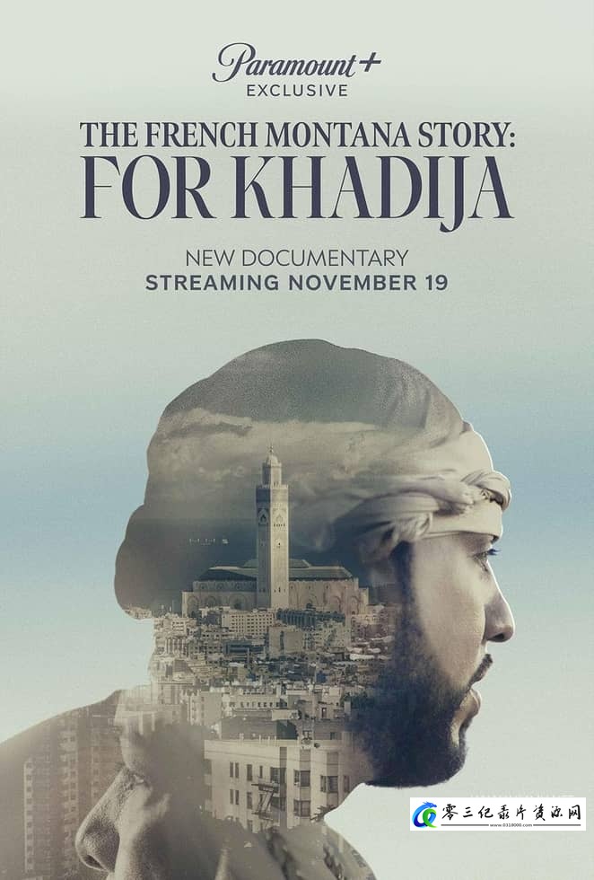 传记纪录片《法国蒙大拿的故事：为了卡迪佳 The French Montana Story: For Khadija》下载-零三纪录片资源网