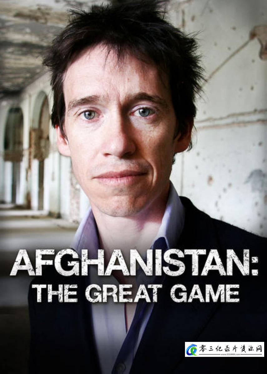 人文地理纪录片《阿富汗 大博弈 Afghanistan The Great Game》下载-零三纪录片资源网