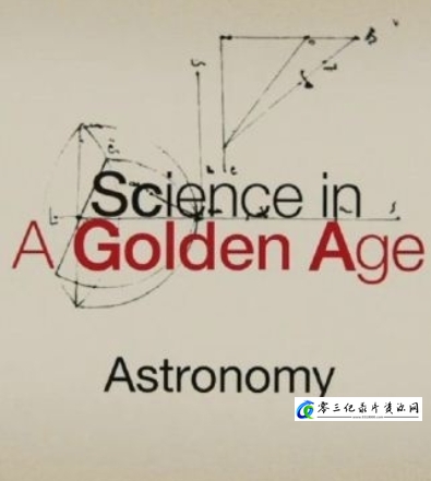 科学纪录片《星星的科学 Astronomy The Science of the Stars》下载-零三纪录片资源网