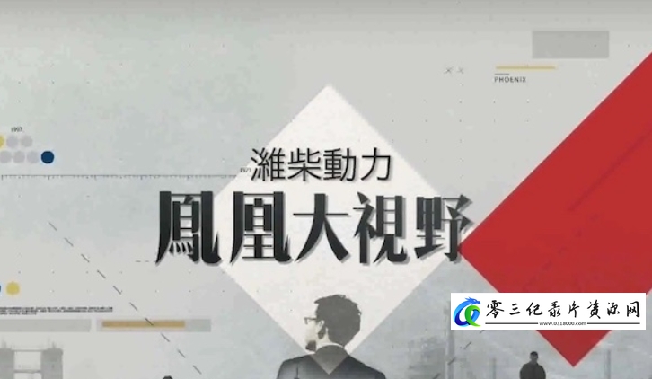 历史纪录片《偏见与癫狂——种族主义大起底》下载-零三纪录片资源网