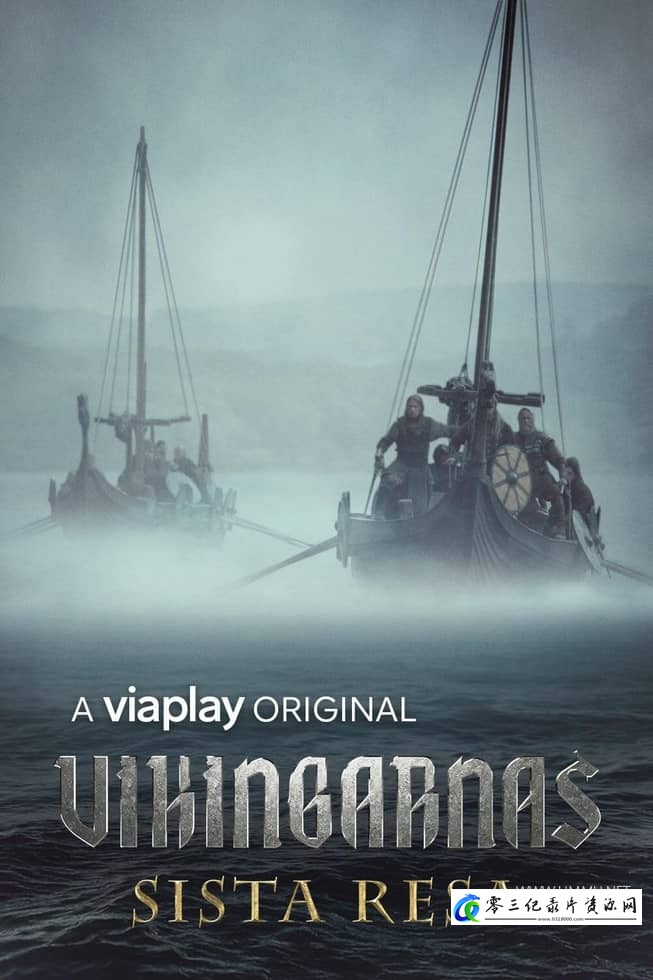 历史纪录片《维京人的最后旅程 The Last Journey of the Vikings》下载-零三纪录片资源网