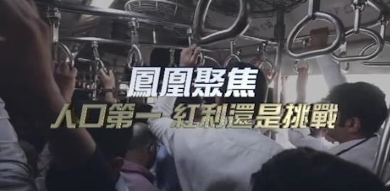 社会生活纪录片《人口第一 红利还是挑战?》下载-零三纪录片资源网