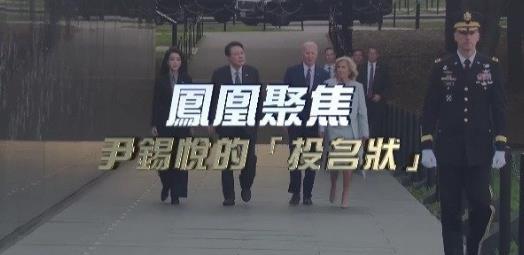 社会生活纪录片《尹锡悦的“投名状”》下载-零三纪录片资源网