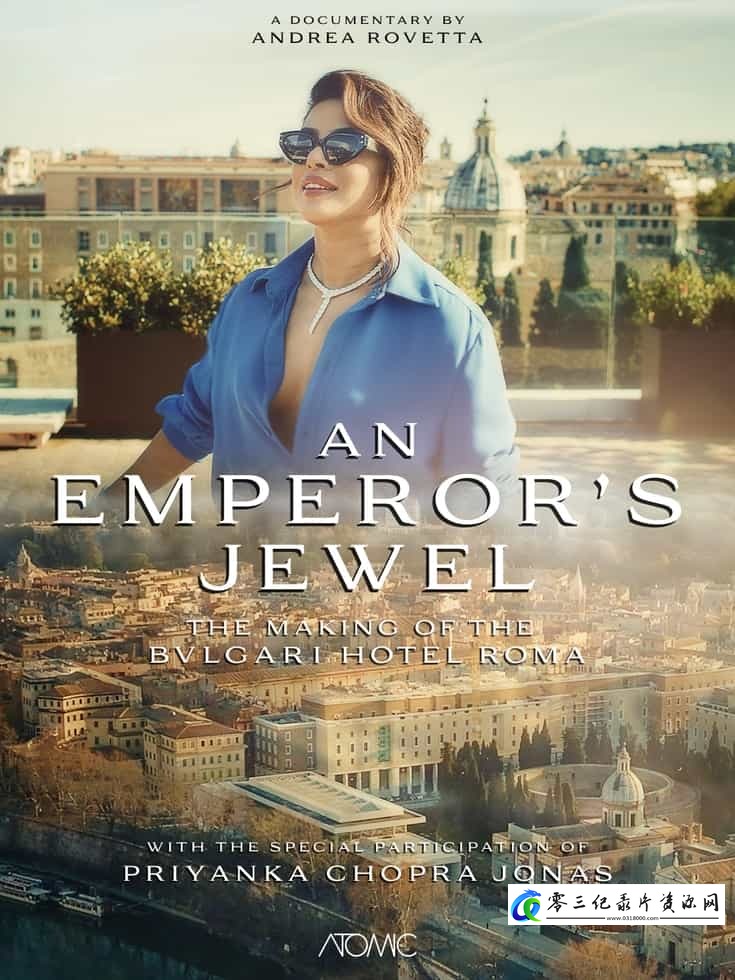 历史纪录片《皇帝的珠宝：罗马宝格丽酒店的建造过程 An Emperor's Jewel: The Making of the Bulgari Hotel Roma》下载-零三纪录片资源网