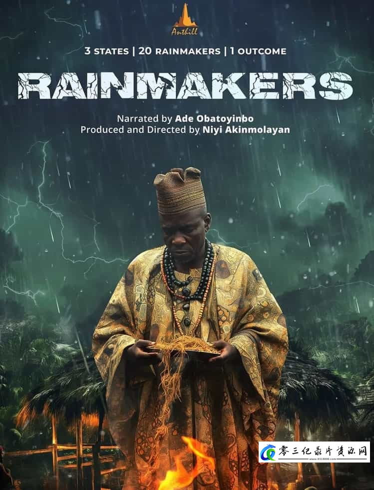 求雨师 The Rainmaker的海报